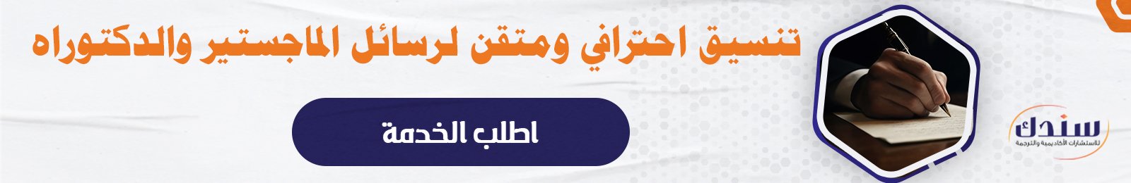 الفهرس والتوثيق